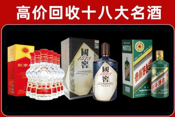 柳州融水县回收国窖酒